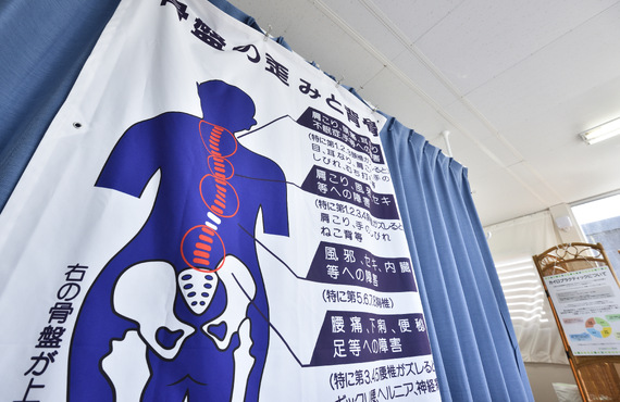 頭痛を軽減 | 匝瑳市のカイロプラクティックなら青空カイロ&エステ
