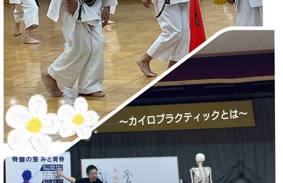 ケア＆スポーツセミナー　青空カイロ＆エステ
